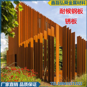 山东厂家供应 景观设计用钢5-8mmQ235NH耐候钢板 金属铁红锈钢板