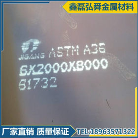 山东济钢现货供应A36钢板 造船用A36热轧船板 美标ASTMA36钢板
