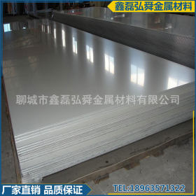 山东不锈钢板 310S耐高温抗氧化不锈钢板 现货冷轧不锈钢板价格