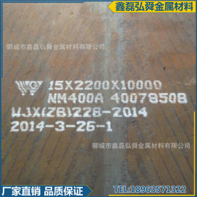 四川耐磨钢板 舞钢正品现货NM400耐磨钢板 耐磨钢板规格表 价格表