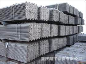 供应重庆Q235角钢，重庆角钢批发，重庆角钢厂家
