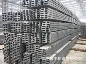 重庆总代理超宇供应Q235B槽钢 厂家规格 欢迎订购
