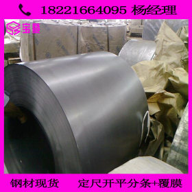 宝钢正品现货供应 B170P1 冷轧卷冷轧板 剪切