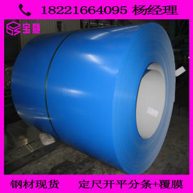 供应鞍钢 TDC53D 彩涂板卷彩钢板瓦楞板 0.5厚1米宽 海蓝色彩钢瓦