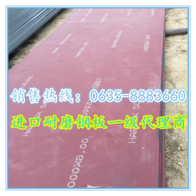 日本原装进口JFE-EH360耐磨钢板现货 进口耐磨钢板厂家批发出售