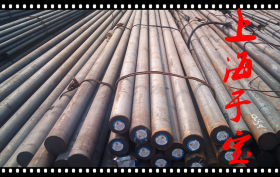上海于宝供应45NiCr6合金结构钢原厂直销质保书支持定做加工