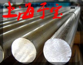 上海于宝现货供应XM-13沉淀硬化钢 圆钢 钢板 规格齐 ！