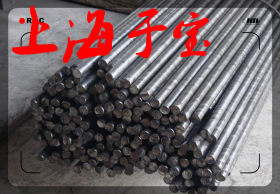 【上海于宝】供应17-4PH沉淀硬化钢不锈钢圆钢 钢板 库存足！