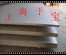 上海于宝供应St70-2中厚板 高强度 耐磨 厂家直销品质保障！
