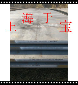 上海于宝诚信供应09MNNIDR容器板规格齐全保质量！