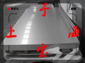 钢厂直销【1Cr17Ni7不锈钢】钢板 规格齐全 价格实惠！