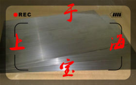 钢厂直销1Cr17Mn6Ni5N不锈钢钢板 规格齐全 价格实惠！