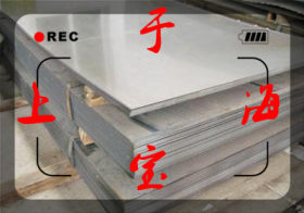 专业供应SUS441不锈钢钢板可切割零售加工，规格齐全！