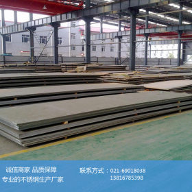 厂家专业生产不锈钢热轧中厚板 工业板 规格齐全 可加工 5*1500