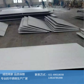 上海直销张浦原厂 现货不锈钢板2.5厚 镜面板 拉丝板 磨砂板