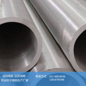 上海厂家直销 不锈钢钢管304 外径300超大超厚壁管 可零切