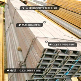 新品推荐 25c槽钢 桥梁用25#c槽钢 宝得Q345B槽钢