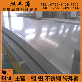日本进口不锈钢板卷 耐高温耐腐蚀321不锈钢板 SUS321不锈钢板