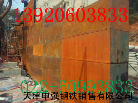 耐候钢板锈面加工【锈钢板】景观工程用锈红钢板
