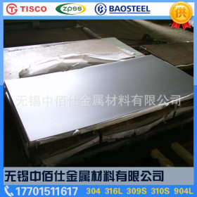 不锈钢板304价格316L 310S不锈钢板现货销售量大优惠