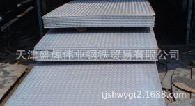 专业批发Q235防滑钢板卷 豆花花纹钢板（卷）现货价格