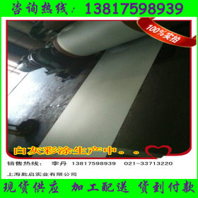 上海匙启供：家电彩涂钢板 家电外壳使用