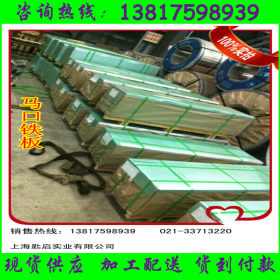 上海现货供应：文件夹分条马口铁，徽章分条马口铁