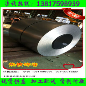 上海 现货供应宝钢高强度热镀锌板卷 JAC590Y