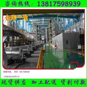 上海匙启供：汽车专用冷轧钢板卷 JSC270D 质量保证