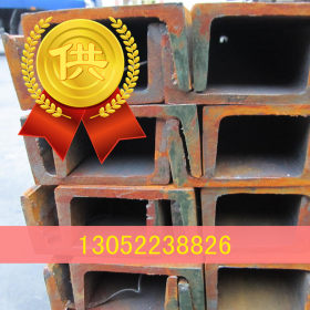 日标槽钢上海日标槽钢现货日标型材批发零售材质保证，一支起售