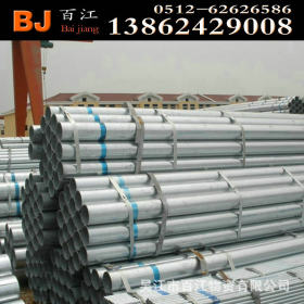 供应dn15-dn200镀锌钢管 国标镀锌钢管 优质镀锌钢管