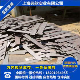 生产加工模具钢高精度铣磨加工分条酸洗板定制 价格优惠