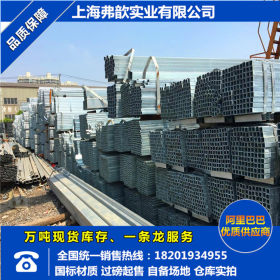 上海弗歆长期供应大小口径方矩管 幕墙镀锌方管 可订做 价格公道