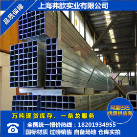上海钢管厂价直销镀锌方矩管矩形管批发零售