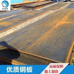Q235B热轧钢板 天钢中厚板 碳钢钢板 合金钢板 Q235B中厚钢板