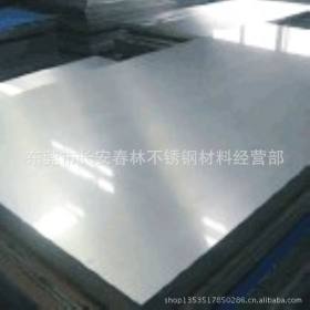 供应镜面优质不锈钢板材耐高温 国产304不锈钢板 304不锈钢板材