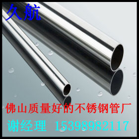 供应国标SU304不锈钢管 厚壁 8mm外径不锈钢焊管毛细管