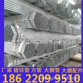 北京热镀锌钢管厂 4分6分1寸大棚管价格 冷棚暖棚安装