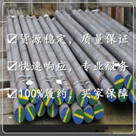 供应国产优质20Cr2Ni4高强度合结钢,20Cr2Ni4合金结构钢材料