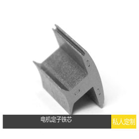 硅钢片电机铁芯开发定制 无刷电机定子铁芯加工