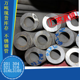 【201不锈钢管】现货批发SUS201厚壁不锈钢无缝圆管 方矩形管