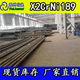 X2CrNi189型材X2CrNi189不锈钢槽钢 进口角钢 冷拉方钢