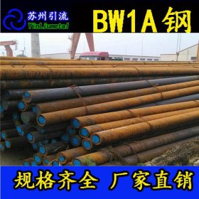 直销英国BW1A工具钢 BW1A圆棒 钢板材料 BW1A圆钢板材 价格