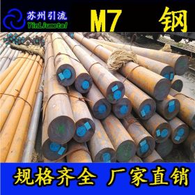 批发美国芬可乐M7高速钢 M7钨钼系通用型高速钢 提供热处理加工