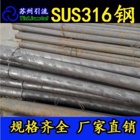 专业供应SUS316L不锈钢板 SUS316耐腐蚀中厚不锈钢 切割零售