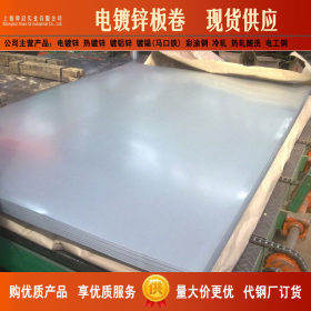 供应宝钢磷化电镀锌板 磷化无铬电镀锌卷板SECC-P磷化板电解板