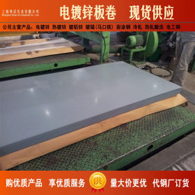 供应磷化电镀锌板卷SECC-P磷化电解板电镀锌卷板0.6mm磷化电镀锌
