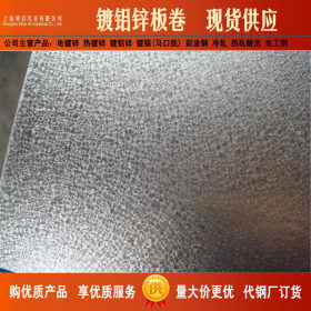 供应耐指纹镀铝锌板卷DC51D+AZ 环保镀铝锌卷板覆铝锌板1.2mm