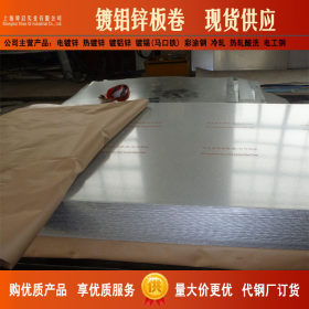 镀铝锌卷板DC51D+AZ 锌层150g耐指纹镀铝锌板 覆铝锌板卷