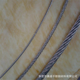 包胶不锈钢丝绳 316L不锈钢丝绳 7*7不锈钢丝绳